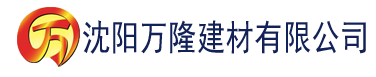 沈阳国产在线草莓视频观看建材有限公司_沈阳轻质石膏厂家抹灰_沈阳石膏自流平生产厂家_沈阳砌筑砂浆厂家